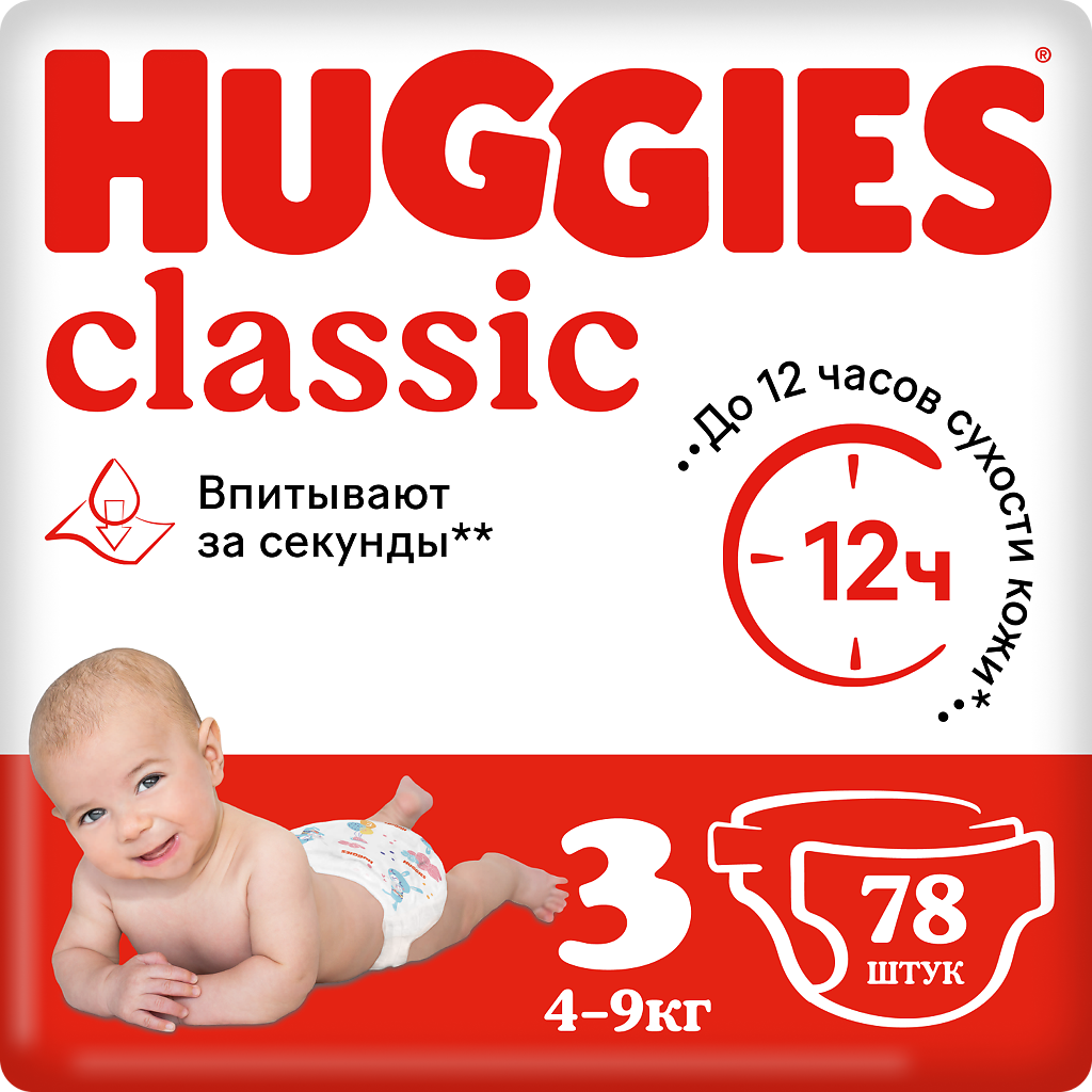 Huggies подгузники Classic 3 (4-9 кг), 78 шт.