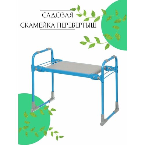 Складная скамейка-перевертыш 3 в 1 / Садовая скамейка смешарики скамейка