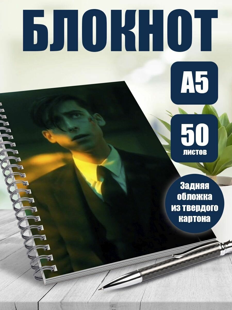 Блокнот А5 сериал Академия Амбрелла. Наклейки в подарок.