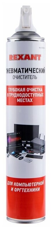 Сжатый воздух (пневматический очиститель) DUST OFF, Rexant, 720 мл, аэрозоль {85-0001-2}