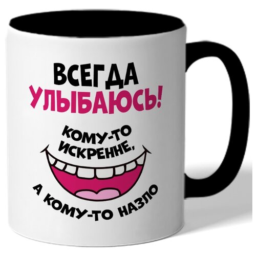 фото Кружка цветная всегда улыбаюсь drabs