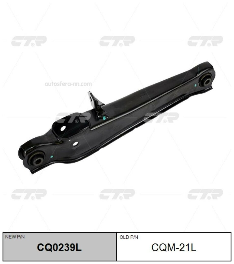 CTR CQ0239L Рычаг подвески, задний левый (Старый CQM21L)