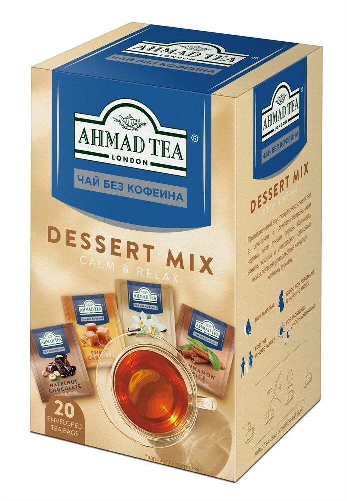 Чай черный Ahmad Calm & Relax Dessert Mix, ассорти без кофеина, 2 упаковки по 20 пакетиков - фотография № 3