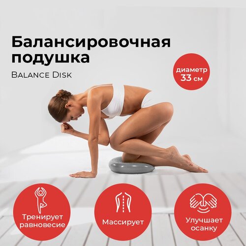 Балансировочная подушка Yamaguchi Balance Disk 4287