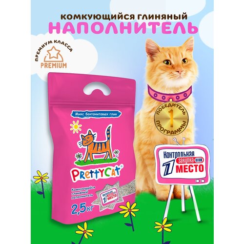 Комкующийся наполнитель PrettyCat Euro Mix, 5л, 1 шт. комкующийся наполнитель prettycat супер белый 5л 1 шт