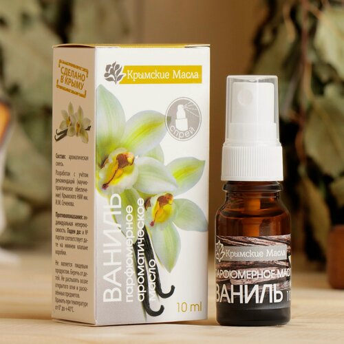 Изображение товара Парфюмерное масло "Ваниль" для ароматизации, 10 мл, спрей, (Крымские масла)