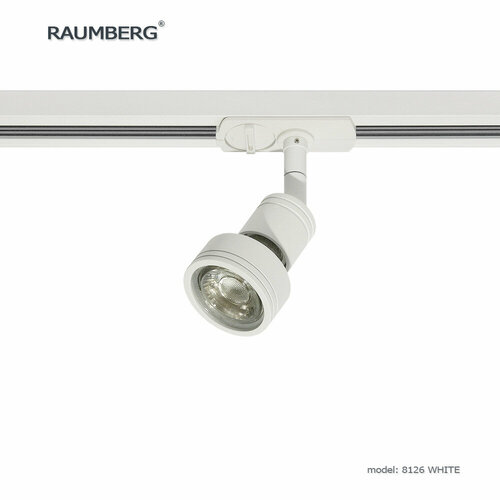 Светильник трековый RAUMBERG 8126 wh белый под светодиодную лампу GU10