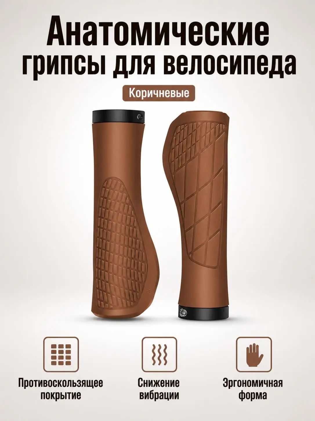Ручки руля для велосипеда анатомические, широкие противоскользящие грипсы с алюминиевыми зажимами, амортизирующие рукоятки для горного велосипеда, в комплекте инструмент для установки