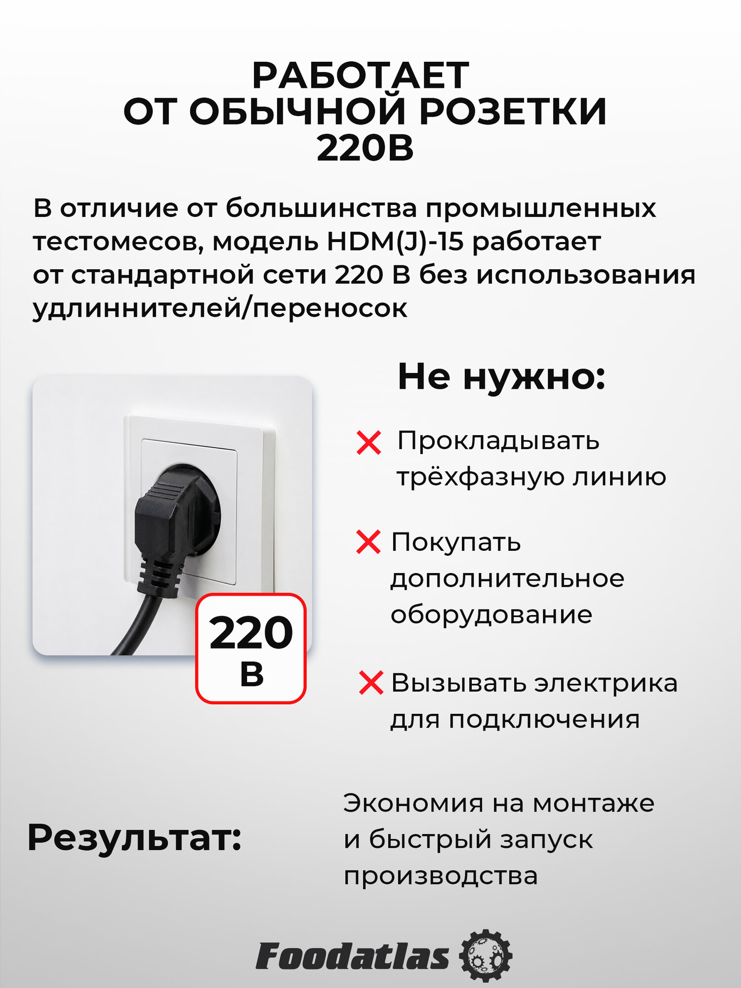 Машина тестомесильная HDM(J)-15 Foodatlas (220V) для крутого теста — фото 1