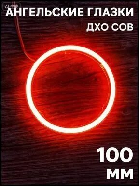 Фара автомобильная, Огни дневные ходовые, 100 шт, арт. 10011