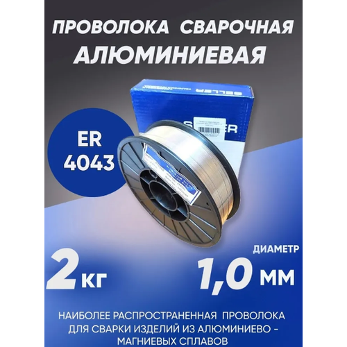 Проволока сварочная Селлер