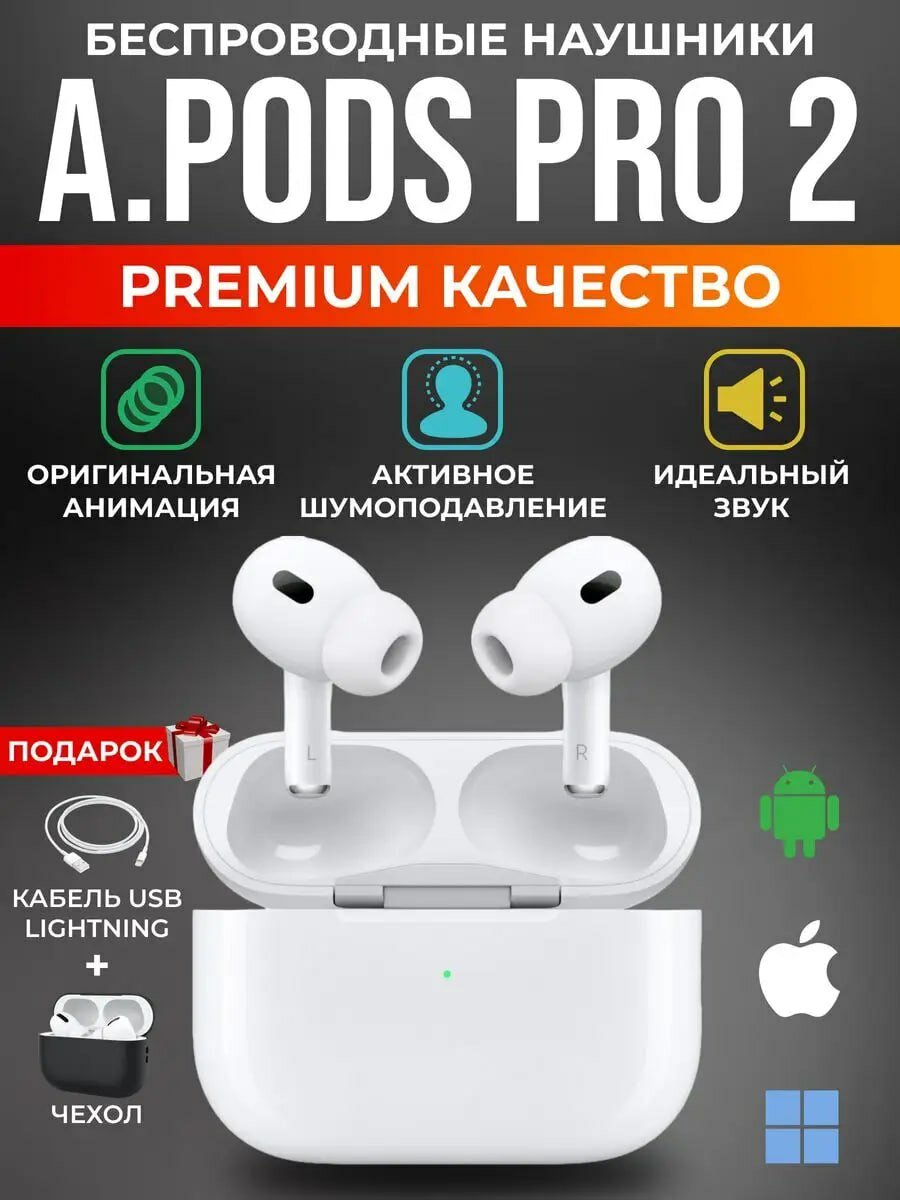 Наушники беспроводные A.Pods Pro 2 для iPhone Android