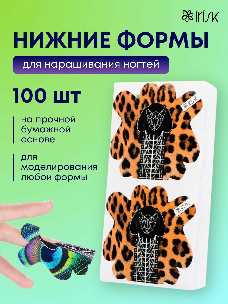 Формы для наращивания...