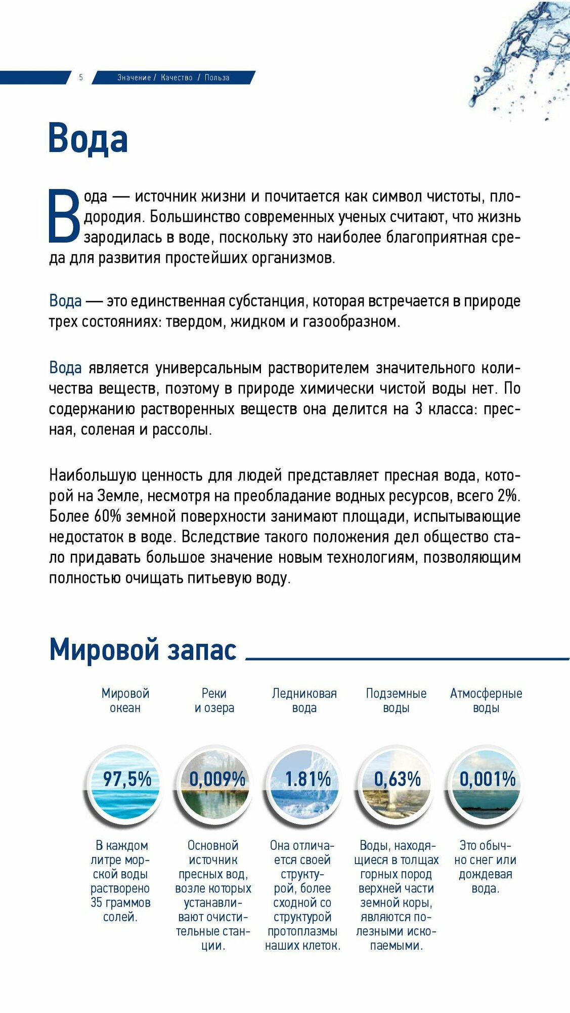 Картридж для удаления железа, марганца и других примесей в воде