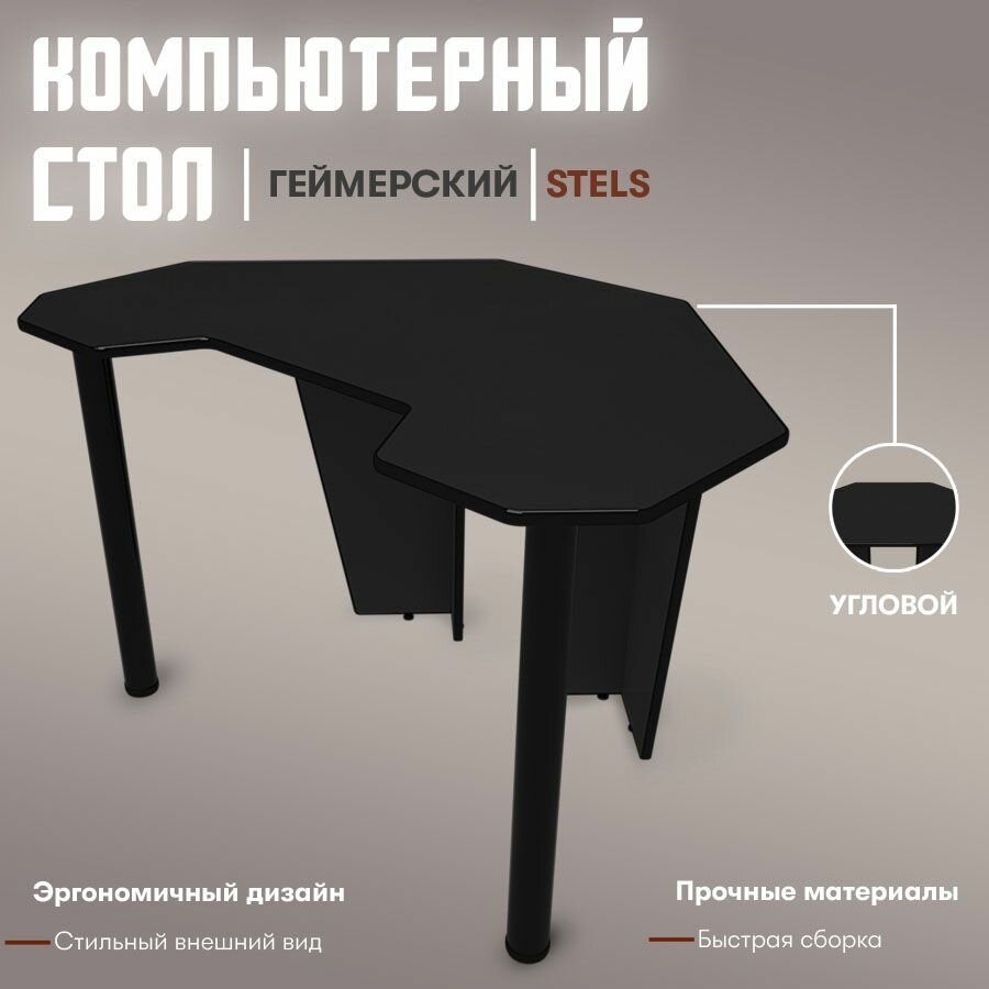 Геймерский угловой стол купить — купить по низкой цене на Яндекс Маркете