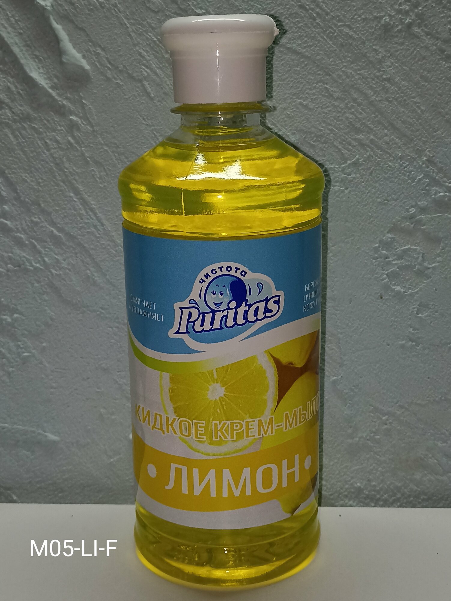 фото Мыло жидкое для рук Puritas "Лимон" 500 мл