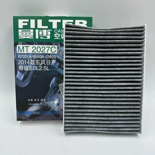 Фильтр салона угольный Manbo MT2027C для Chery Tiggo 8 Pro Max 890₽