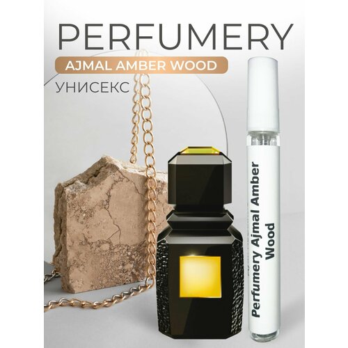 Духи Perfumery Ajmal Amber Wood Аджмал Амбер Вуд, флакон 10мл