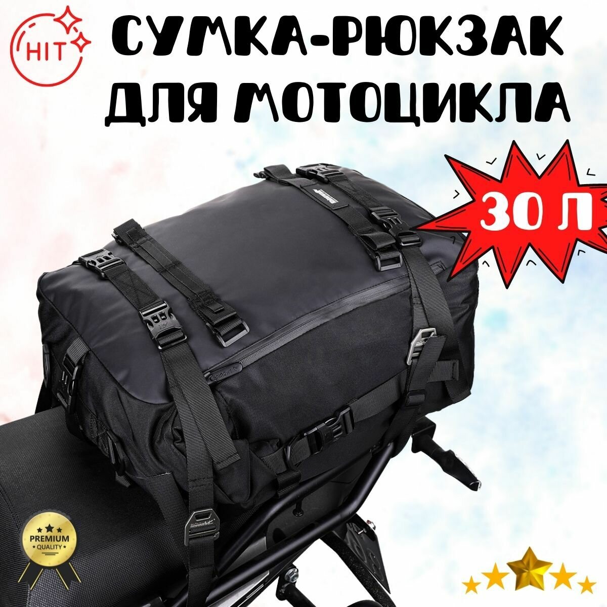 Большая многофункциональная сумка-рюкзак для мотоцикла, RHINOWALK MT216, 30 л - черная