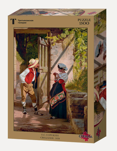 Изображение товара Пазлы 1500 деталей Сорокин Е. С. "Свидание"