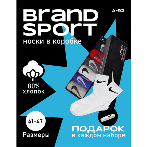 Подарочный набор мужских носков N.I.K.E Sport A-92 в коробке, 6 пар