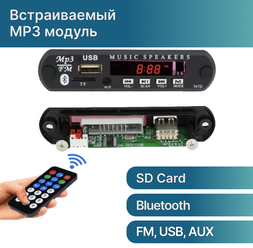 Беспроводной встраиваемый модуль/плата MP3 декодера bluetooth/aux/usb (12В). MP3/Bluetooth/FM плеер с пультом управления Орбита OT-SPM01