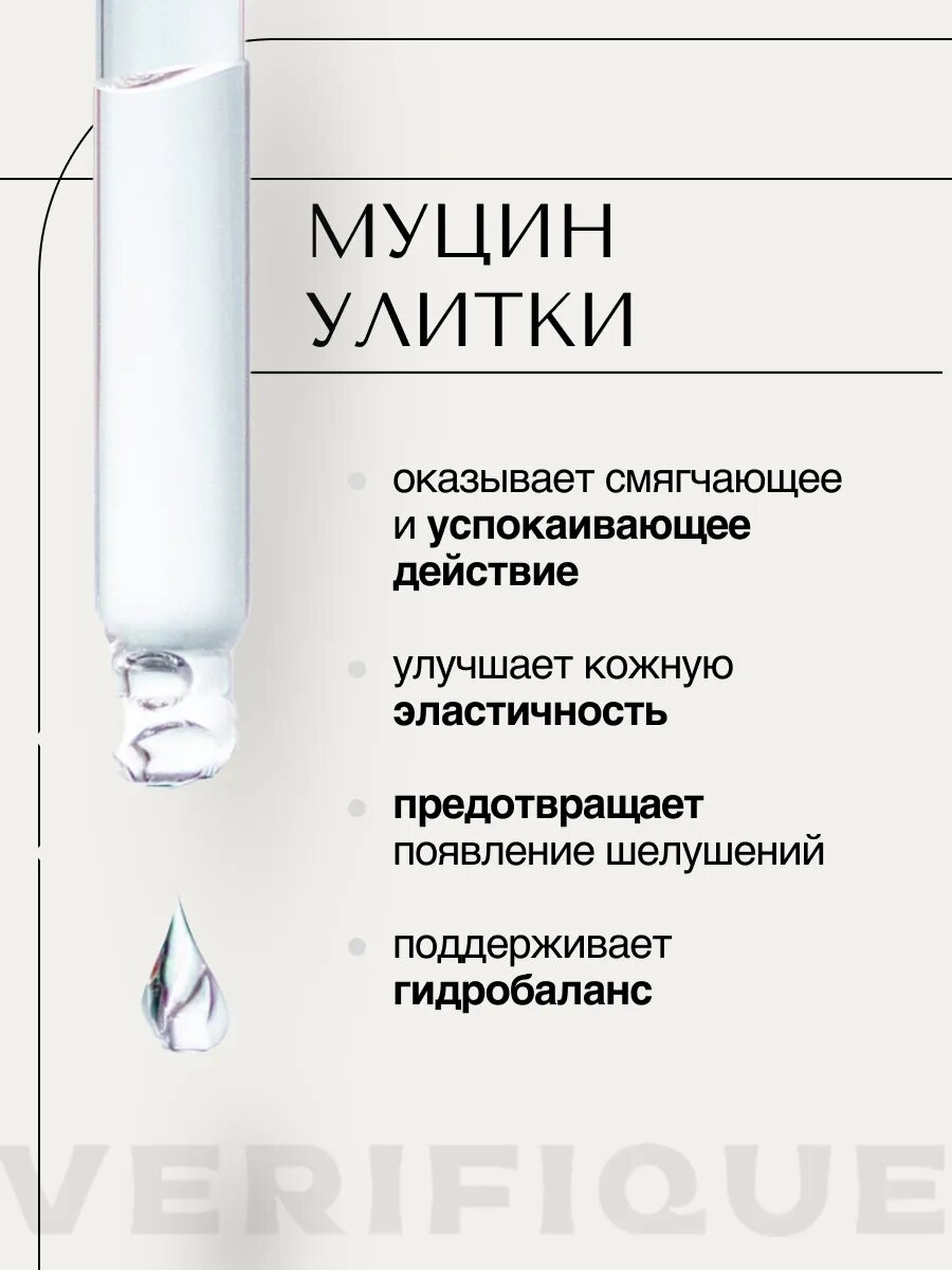Пенка с муцином улитки, 150 мл — фото 1