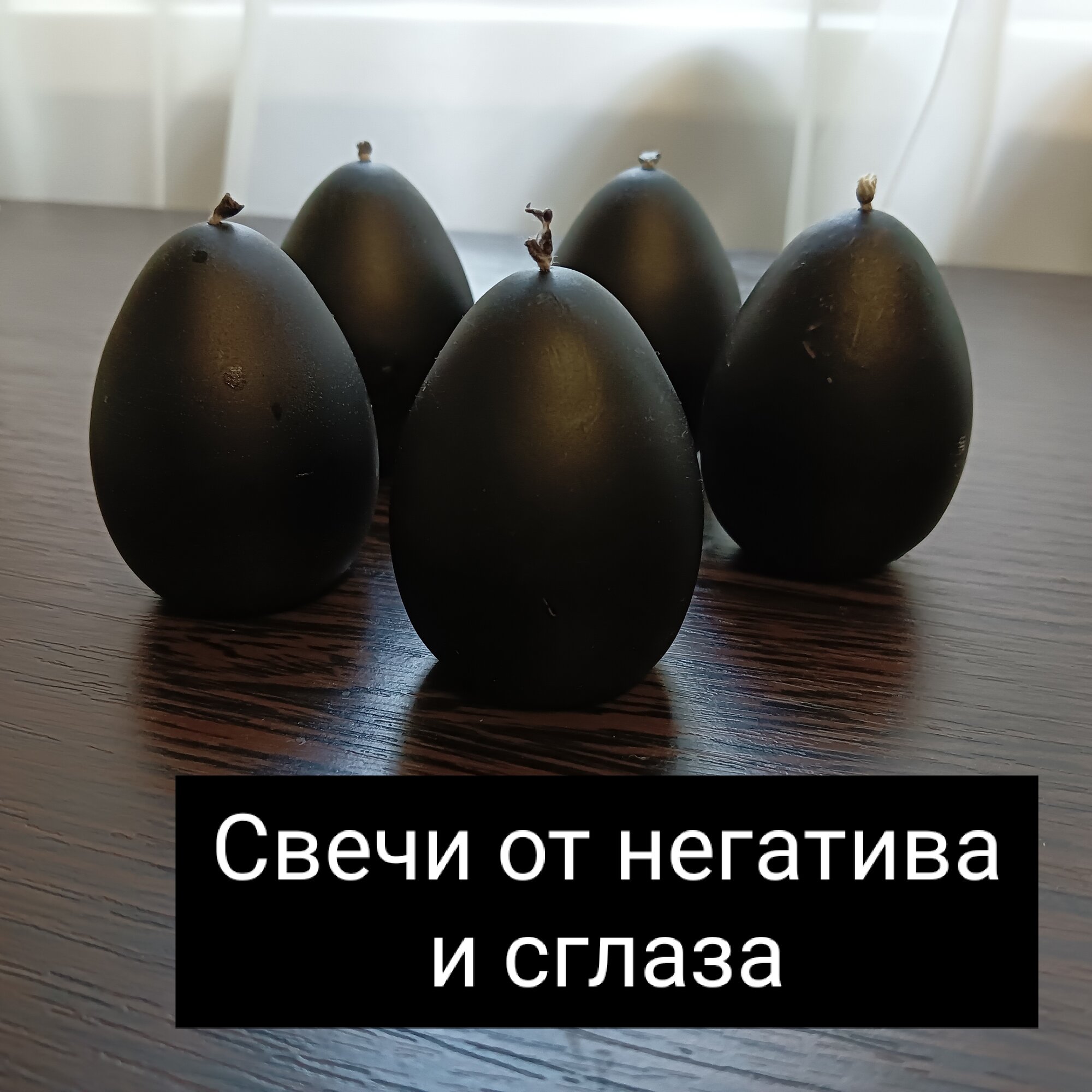 Свечи ритуальные