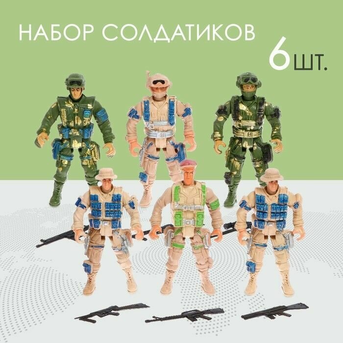Солдатик "Спецназ", набор 6 шт подвижные фигурки игрушечных солдатиков с автоматами