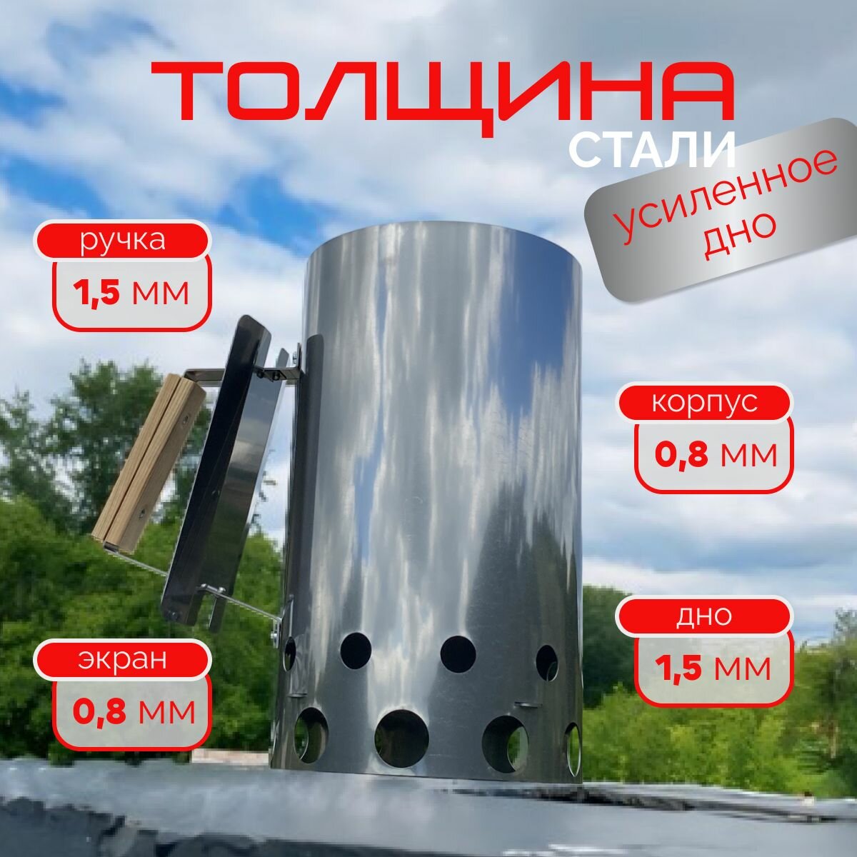 Стартер для розжига угля из нержавейки на 9 л.
