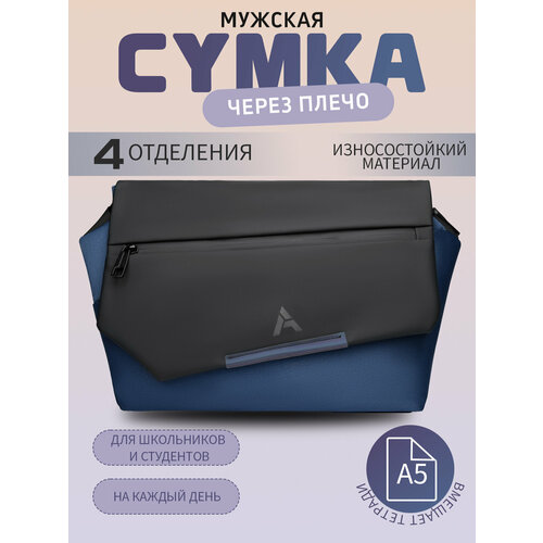 Сумка мессенджер AIBAG, фактура гладкая, матовая, синий