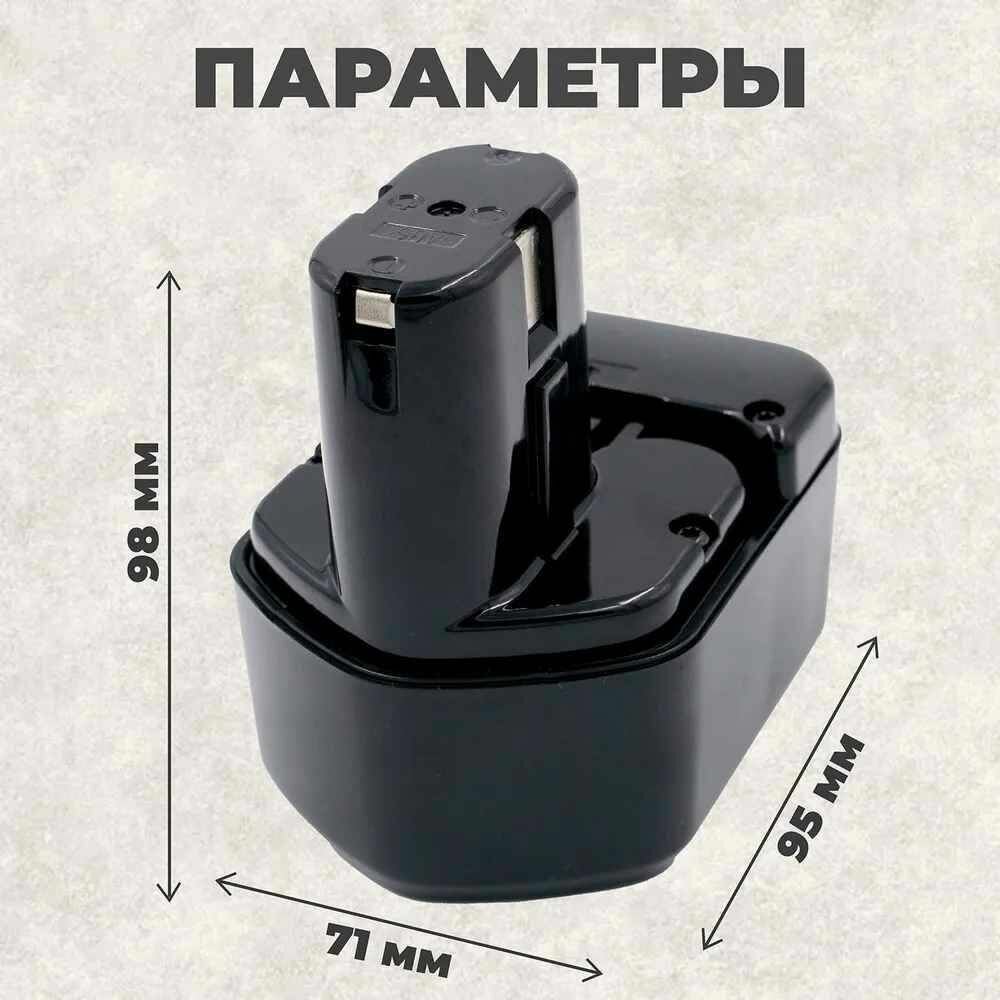 Изображение Аккумулятор для шуруповерта Нitachi (Хитачи) 12V 2 Ah