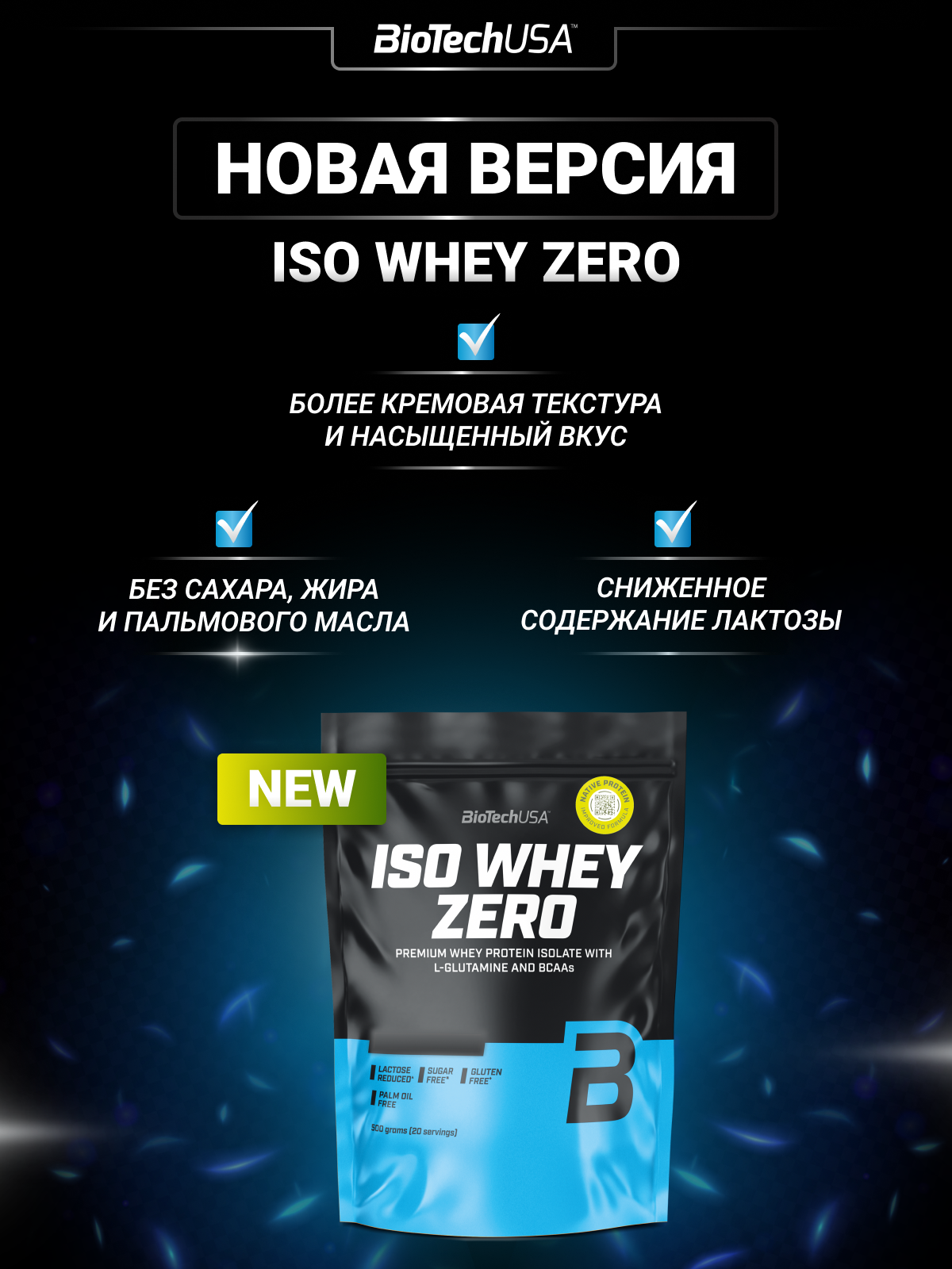 Изолят сывороточного протеина / BioTechUSA Iso Whey Zero / кофе латте, 908 г — фото 1