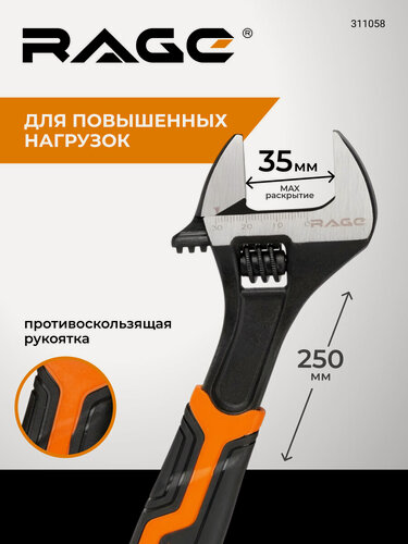 Изображение товара Ключ разводной усиленный 250 мм зев до 35 мм RAGE by VIRA