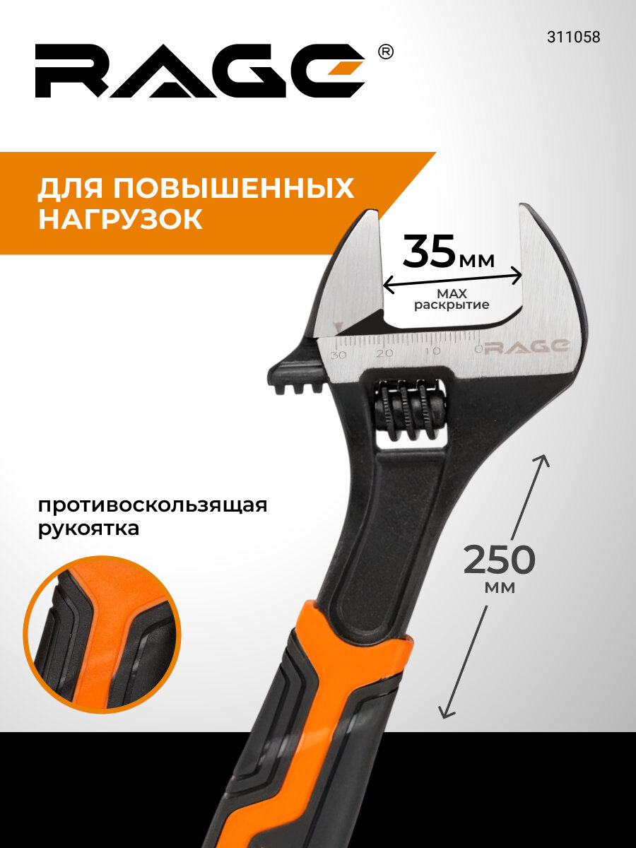 Ключ разводной усиленный 250 мм зев до 35 мм RAGE by VIRA