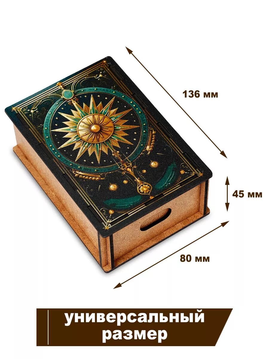 Футляр Дама Пик "Солнышко", деревянный, для карт Таро, 13.6 см х 8 см х 4.5 см — фото 1