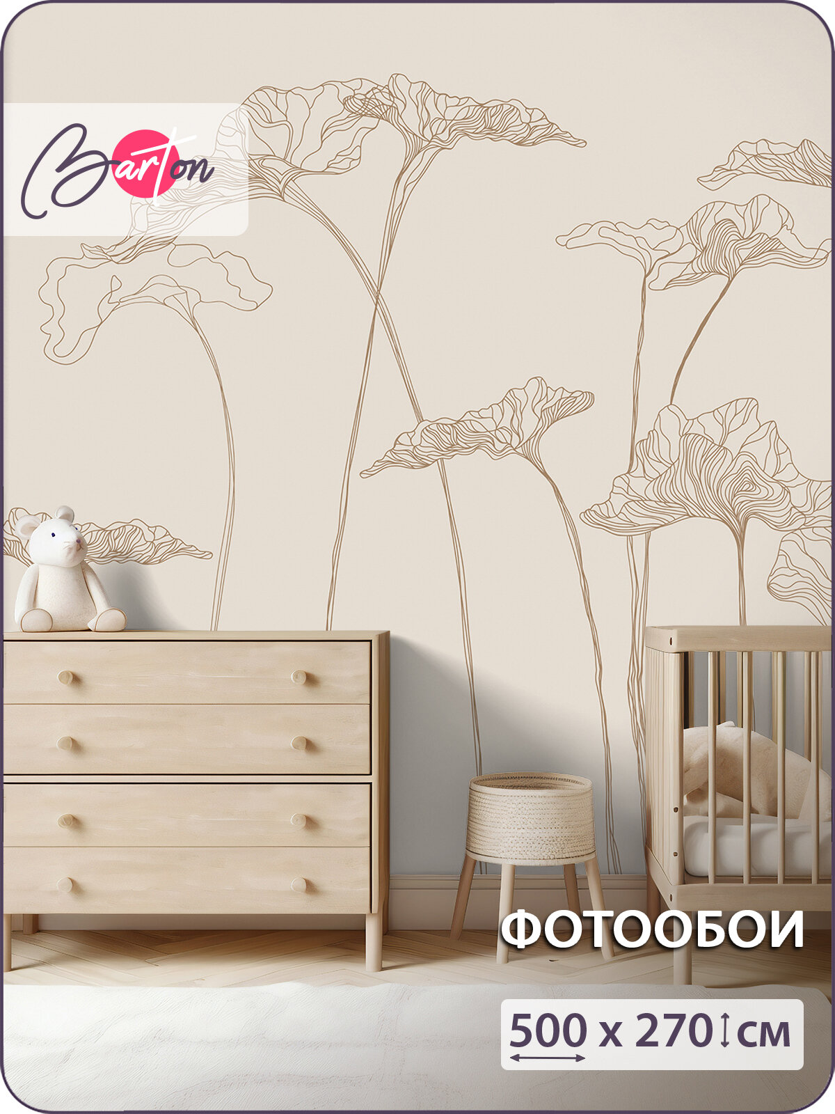 Фотообои на стену флизелиновые 3d Цветы Растения 500х270 см Bartonwall F016 BR