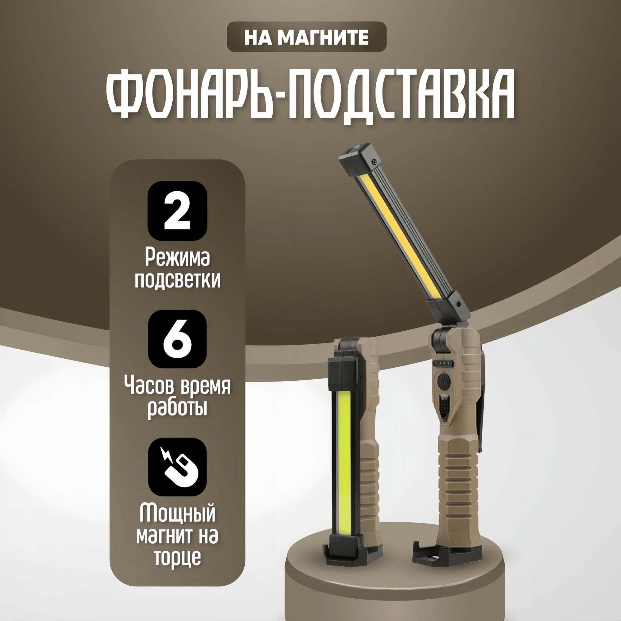 Фонарь Worklight, складной, многофункциональный, с магнитом, влагозащита, 120 люмен, 5 режимов