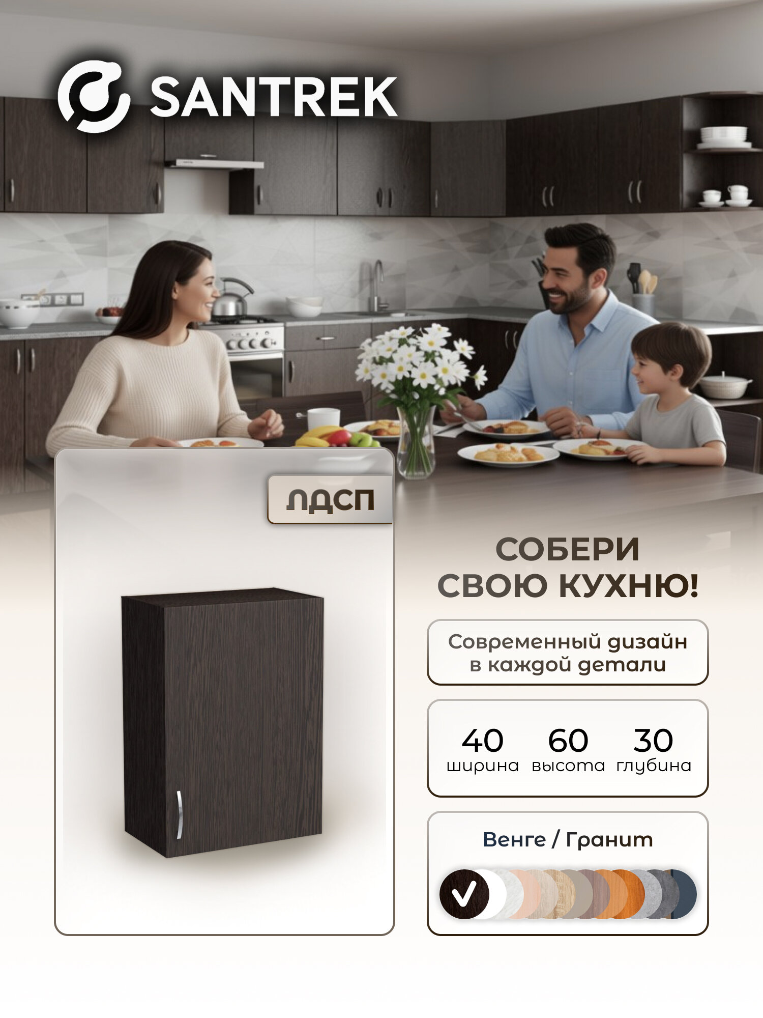 Кухонный гарнитур шкаф навесной дл посуды с полкой ЛДСП 40 цвет венге