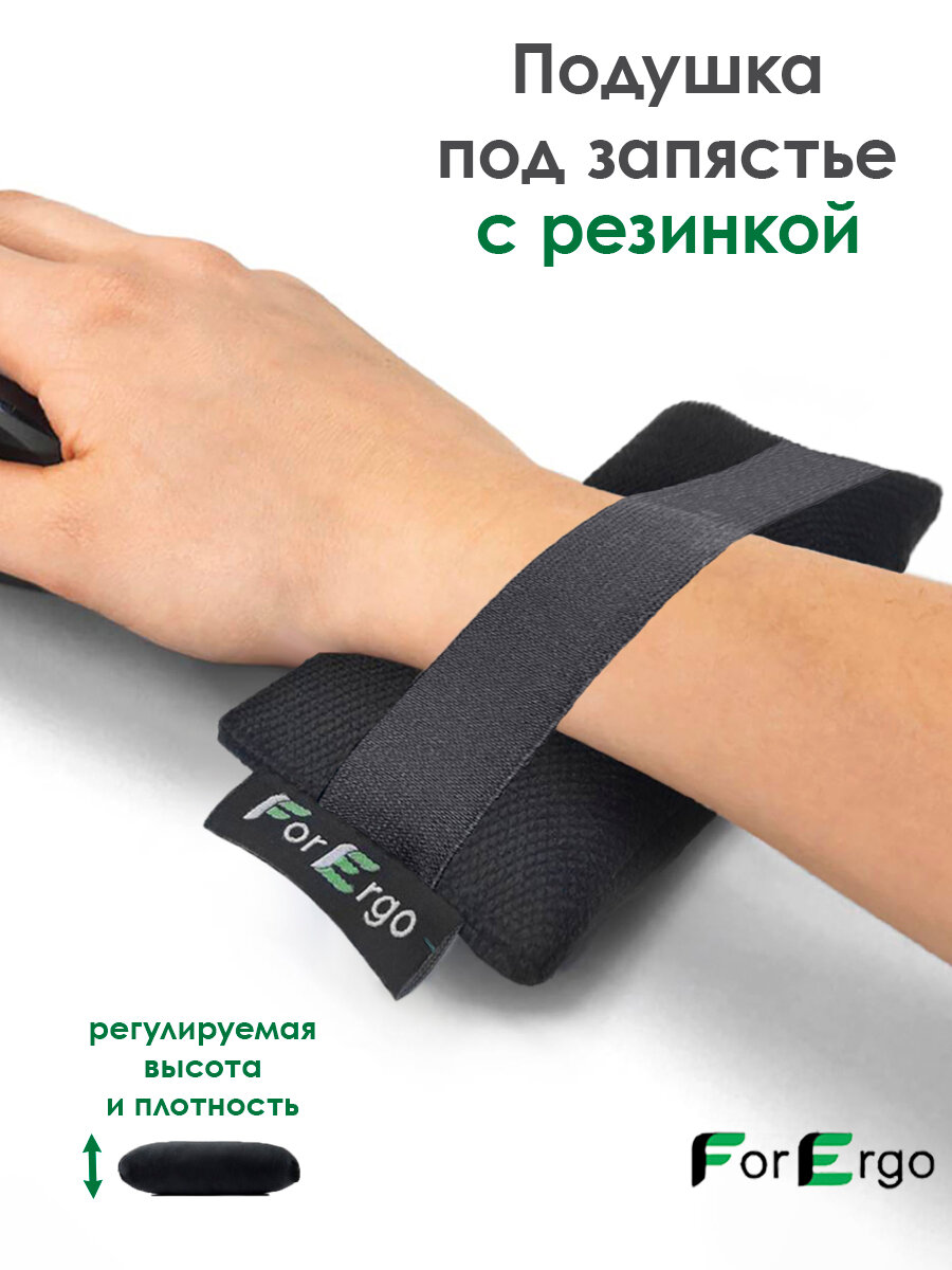 Подушка подставка под запястье с резинкой из гречишной лузги для мышки, для компьютера