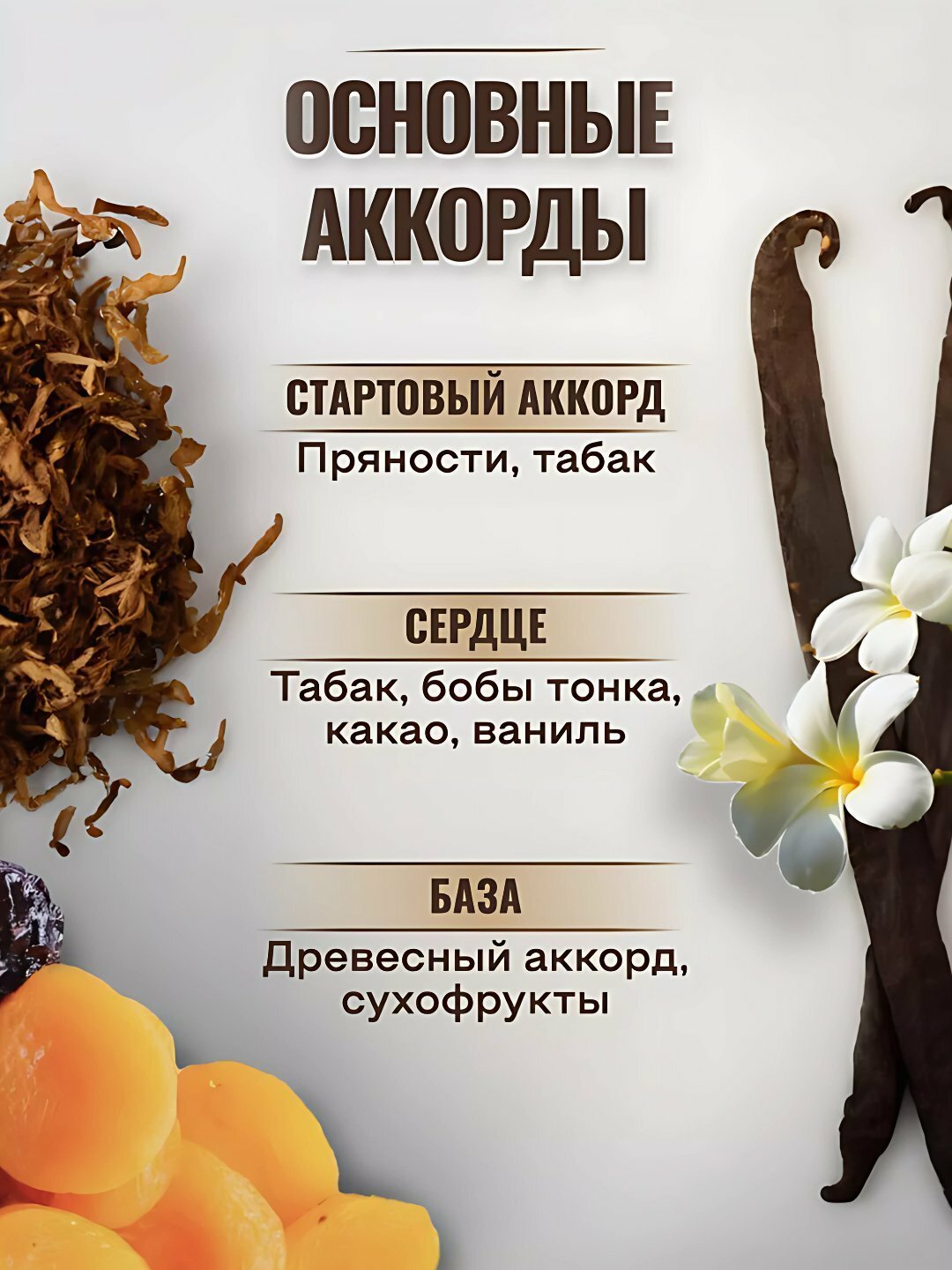 Парфюм Tom Ford "Piriyatni Zapix", оригинальный, современный, бренд — фото 1