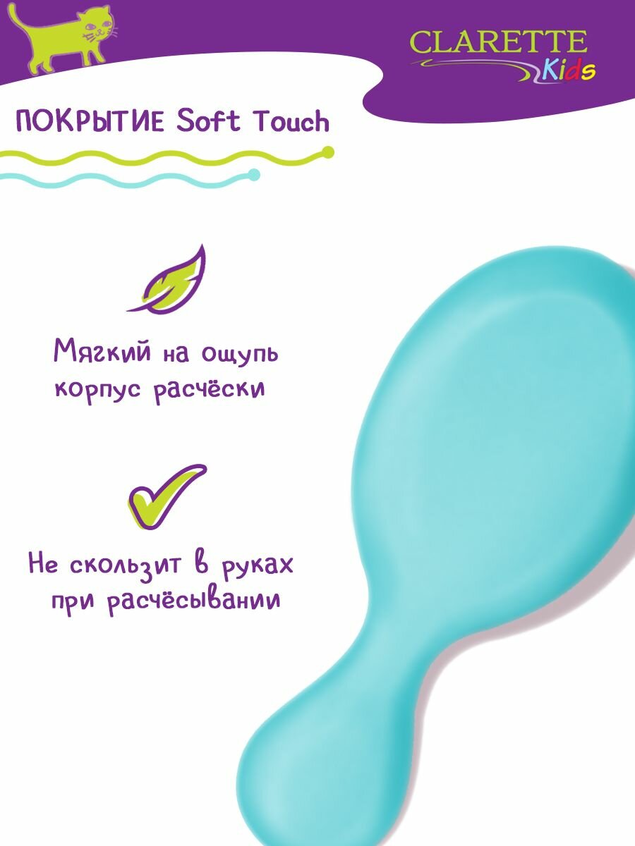 Расческа для волос детская массажная — фото 1