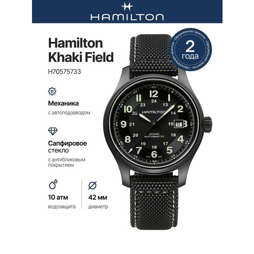 фото Наручные часы hamilton, черный