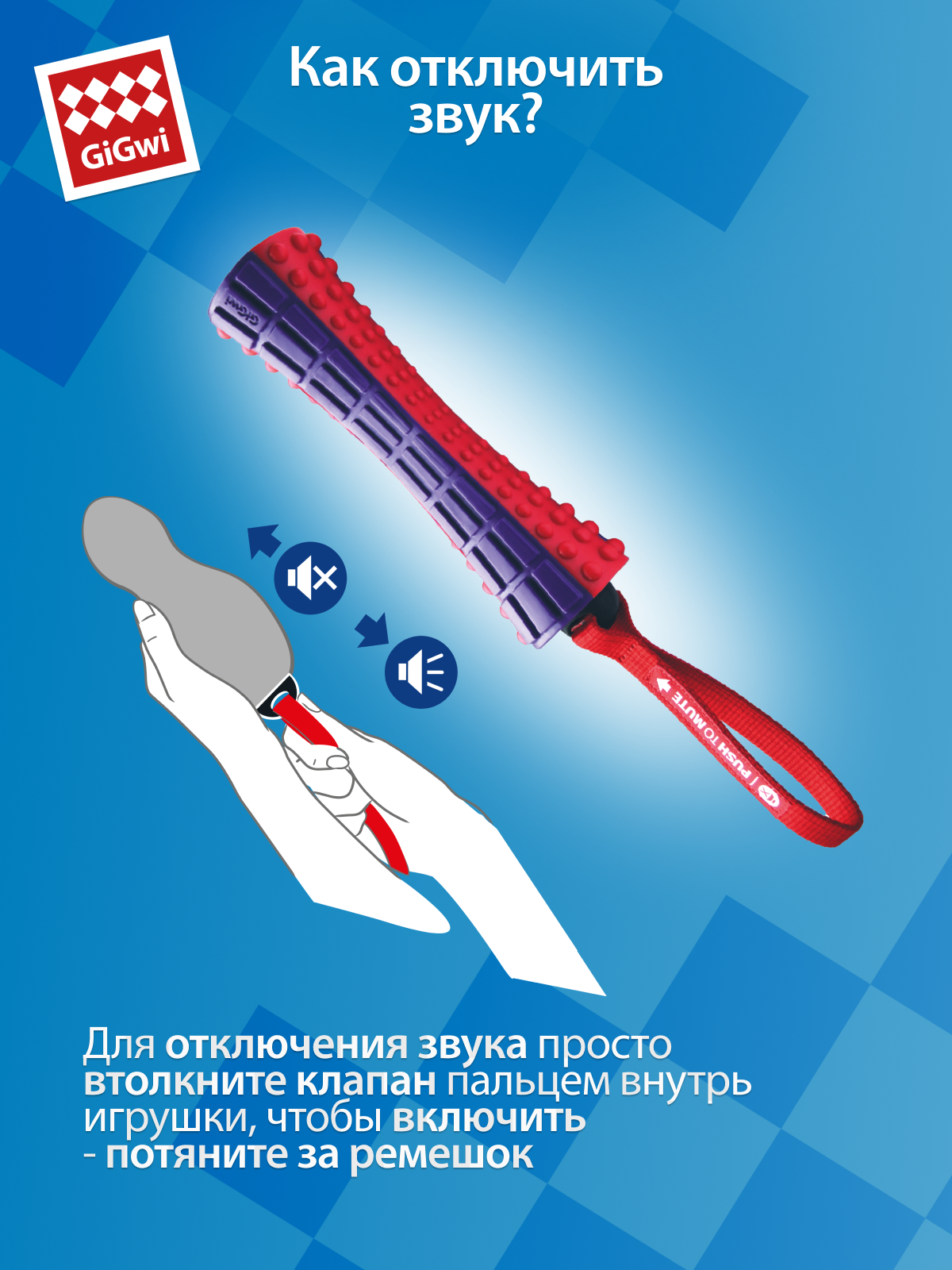 Игрушка для собак Палка с отключаемой пищалкой 21/34см бренд GiGwi — фото 1