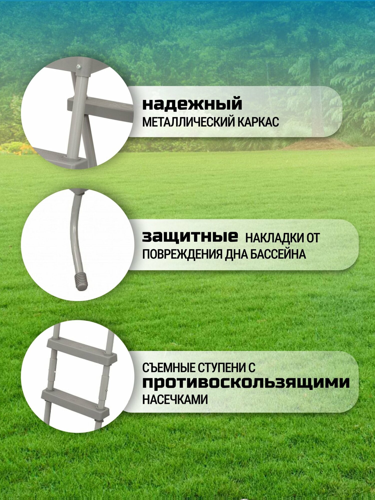 Лестница для бассейна 132 см, с площадкой для ног, Bestway, 58337 BW — фото 1