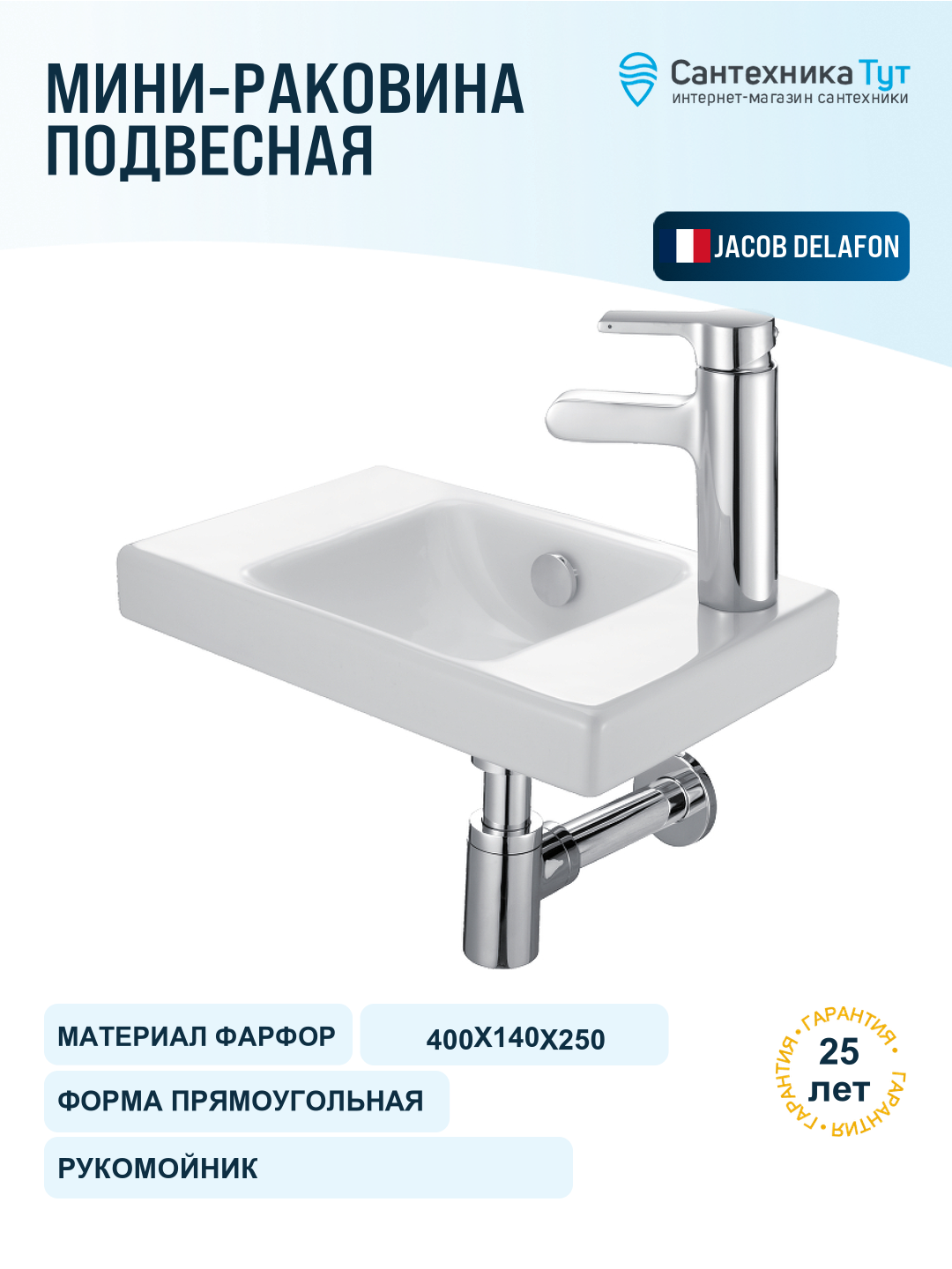 Раковина Jacob Delafon Odeon Up 40 E4799G-00 Белая фарфор подвесная 400