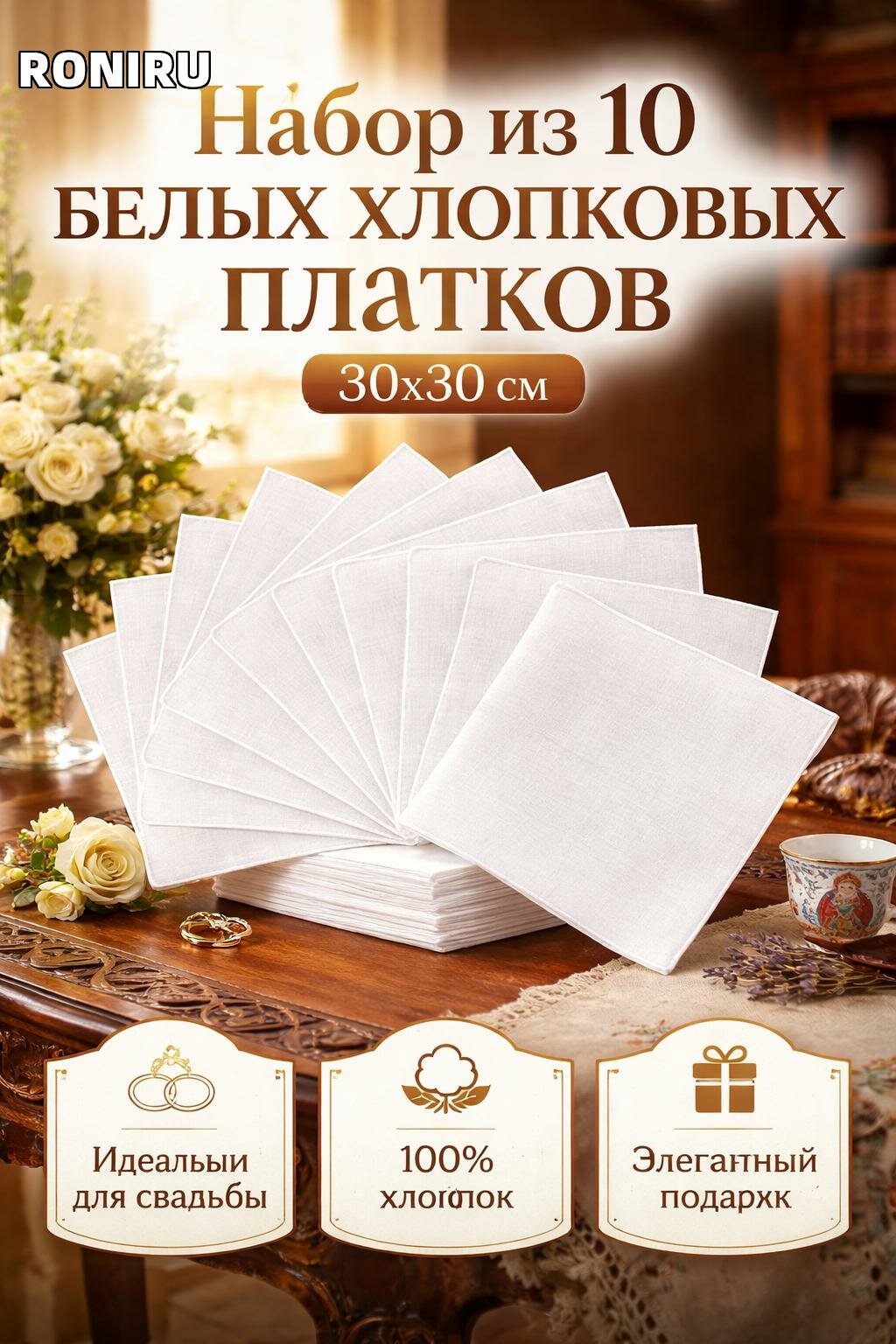 Набор из 10 белых хлопковых платков, 30x30 см, унисекс — классические носовые платки для свадьбы, вытирания пота и творчества
