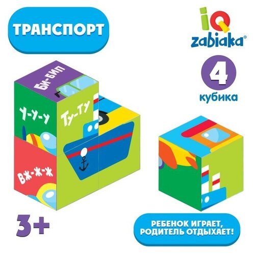 IQ кубики Транспорт, 4 шт