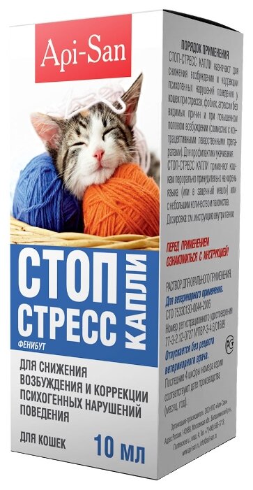 Капли Apicenna Стоп-Стресс для кошек, 10 мл