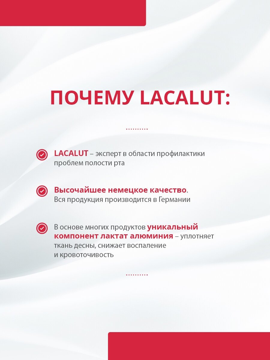 Зубная паста Lacalut aktiv профилактическая 100мл - фото №10